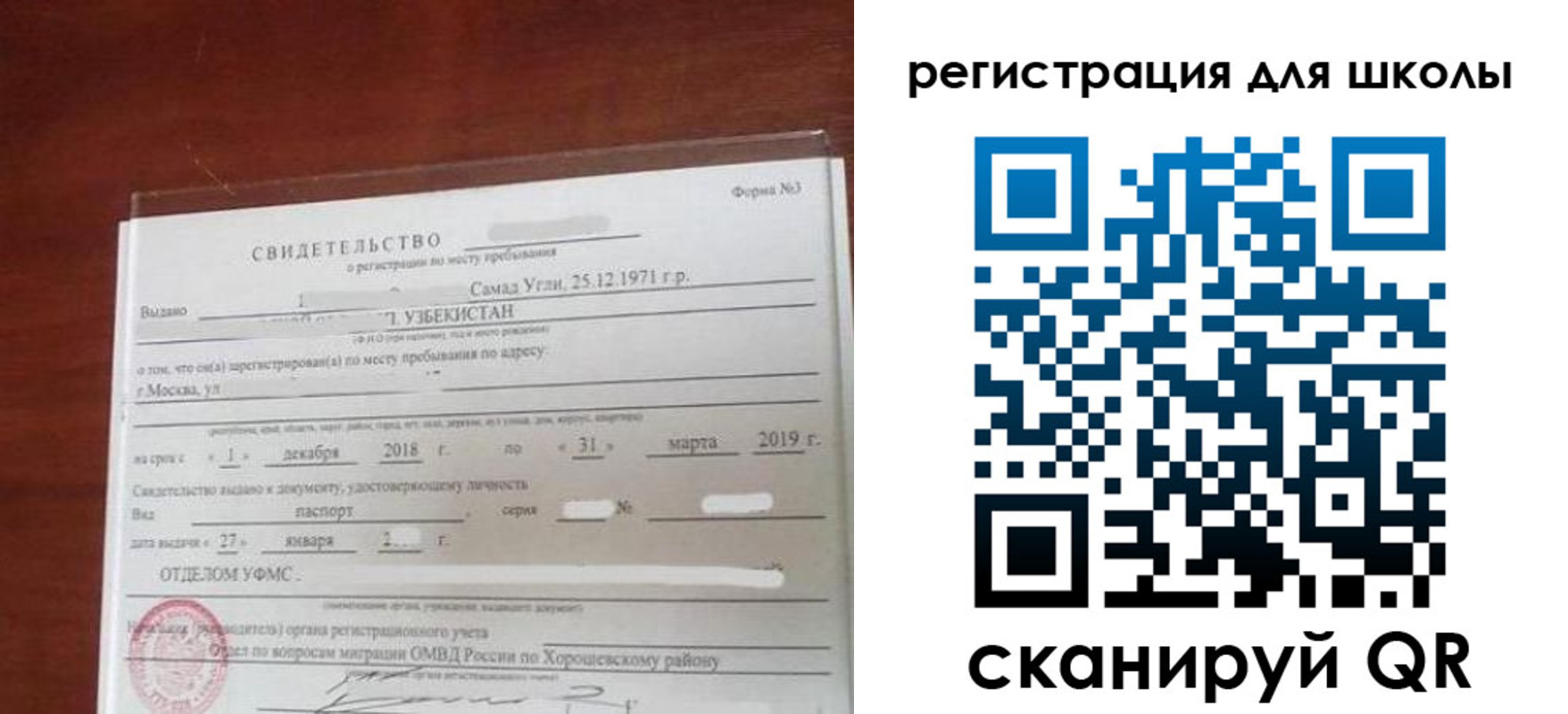 временная регистрация купить в Пионерском