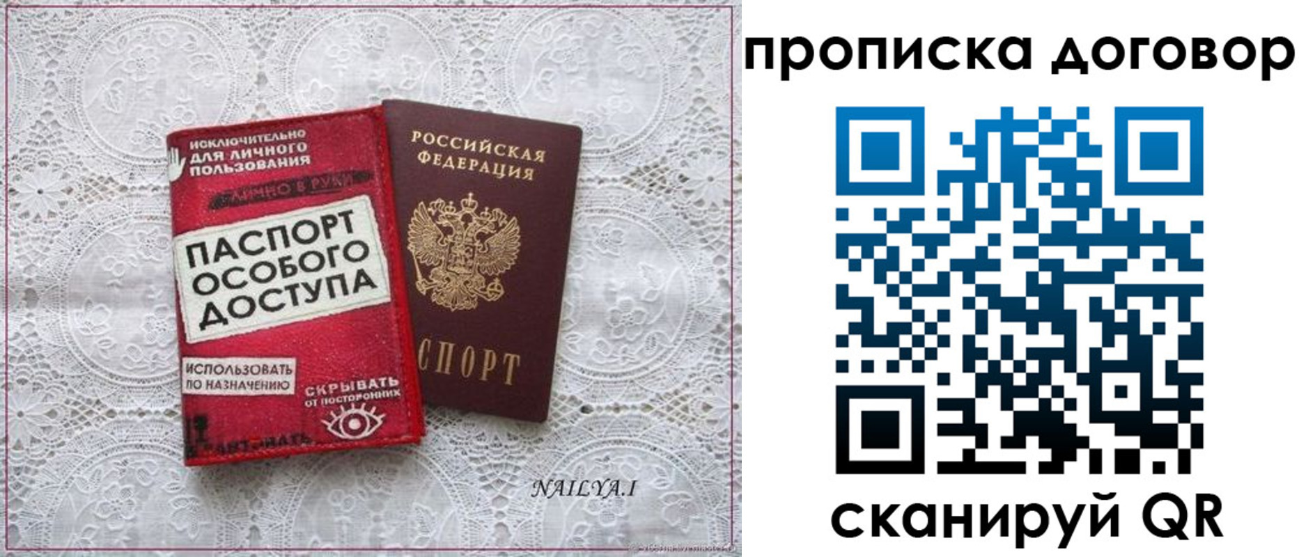 временная регистрация для школы в Пионерском