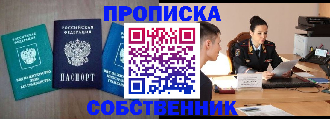 регистрация для школы в Пионерском