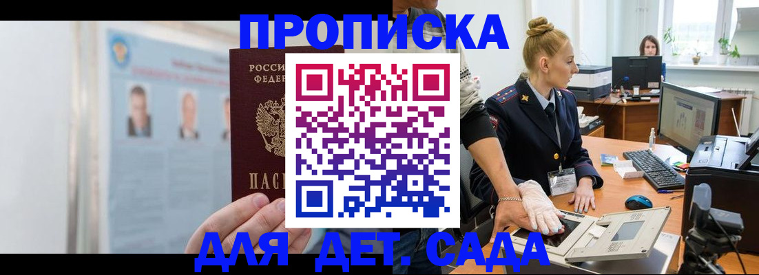 регистрация для школы в Пионерском