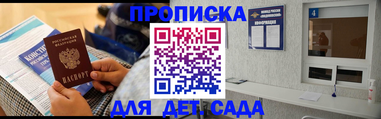 временная регистрация в квартире в Пионерском