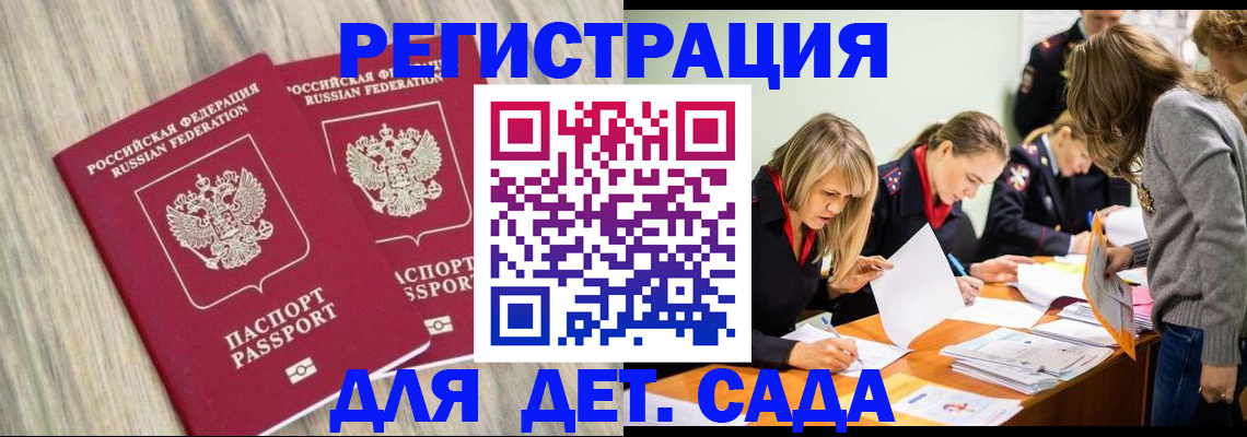 прописка поиск в Пионерском