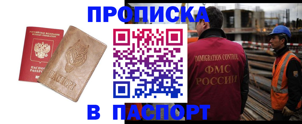 временная регистрация в квартире в Пионерском
