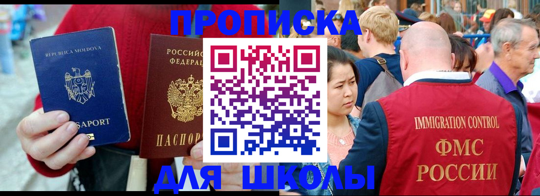 найти адрес прописки в Пионерском