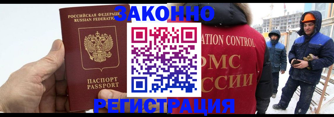 временная регистрация надежно в Пионерском